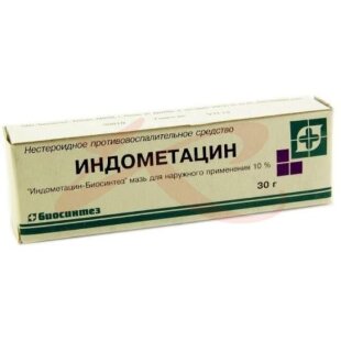 Индометацин мазь для наружного применения 10% 30г. Фото