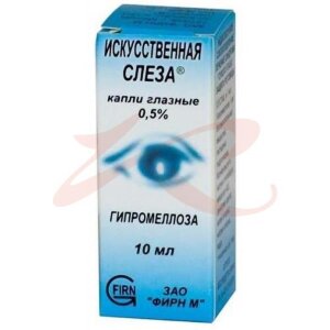 Изображение Искусственная слеза капли глазные 0.5% 10мл Искусственная слеза капли глазные 0.5% 10мл. Фото