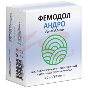 Фемодол андро капсулы 540мг №60. Фото