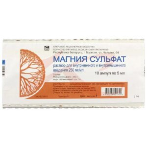 Магния сульфат раствор для внутривенного и внутримышечного введения 250мг/мл 5мл №10. Фото