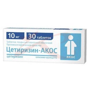 Цетиризин-акос таблетки покрытые пленочной оболочкой 10мг №30. Фото
