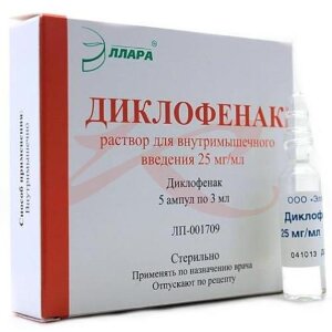 Диклофенак раствор для внутримышечного введения 25мг/мл 3мл №5. Фото