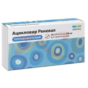 Ацикловир реневал таблетки 200мг №30. Фото