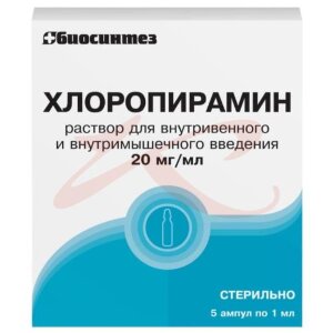 Хлоропирамин раствор для внутривенного и внутримышечного введения 20мг/мл 1мл №5. Фото