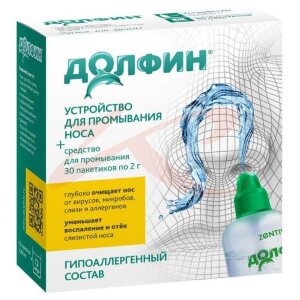 Изображение Долфин устройство для орошения и промывания слизистой полости носа 240мл + ср-во д/носоглотки №30 пак. при аллергии Долфин устройство для орошения и промывания слизистой полости носа 240мл + ср-во д/носоглотки №30 пак. при аллергии. Фото