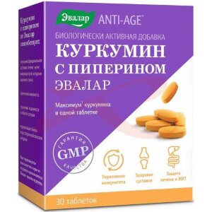 Изображение Эвалар анти-эйдж куркумин таблетки 1,1г №30 с пиперином (бад) Эвалар анти-эйдж куркумин таблетки 1,1г №30 с пиперином (бад). Фото