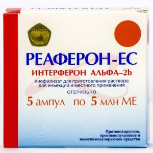 Реаферон-ес лиофилизат для приготовления раствора для инъекций и местного применения 5млн.ме №5. Фото