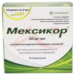 Мексикор раствор для внутривенного и внутримышечного введения 50мг/мл 2мл №10. Фото