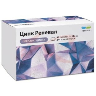 Цинк реневал таблетки покрытые пленочной оболочкой 124мг №90. Фото
