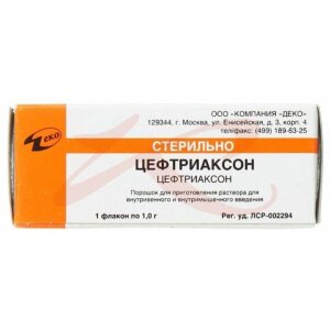 Цефтриаксон порошок для приготовления раствора для внутривенного и внутримышечного введения 1000мг. Фото