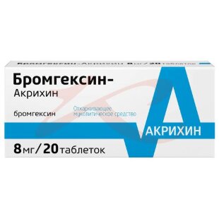Бромгексин-акрихин таблетки 8мг №20. Фото