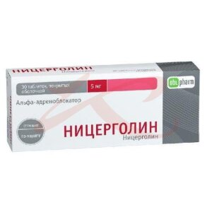 Ницерголин таблетки покрытые оболочкой 5мг №30. Фото