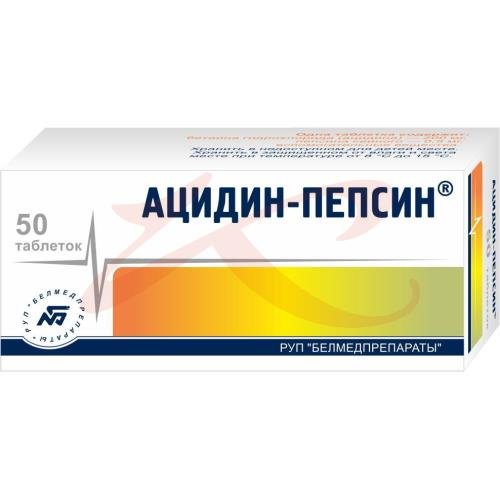 Ацидин-пепсин таблетки 250мг №50  в Воронеже | интернет-аптека .