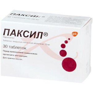 Паксил таблетки покрытые пленочной оболочкой 20мг №30. Фото