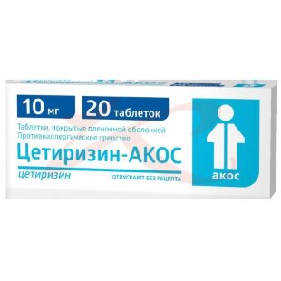 Цетиризин-акос таблетки покрытые пленочной оболочкой 10мг №20. Фото