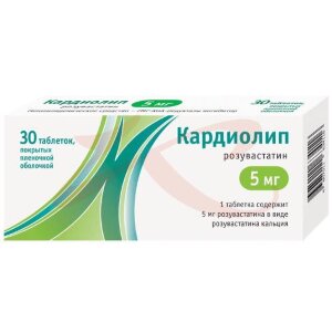 Кардиолип таблетки покрытые пленочной оболочкой 5мг №30. Фото