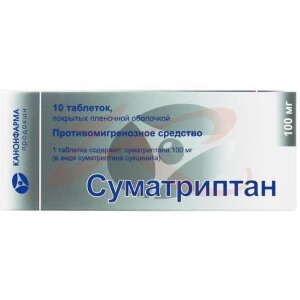 Суматриптан канон таблетки покрытые пленочной оболочкой 100мг №10. Фото