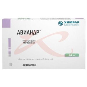 Авиандр таблетки покрытые пленочной оболочкой 20мг №30. Фото