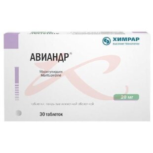 Авиандр таблетки покрытые пленочной оболочкой 20мг №30. Фото