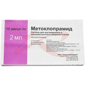Метоклопрамид раствор для внутривенного и внутримышечного введения 5мг/мл 2мл №10. Фото