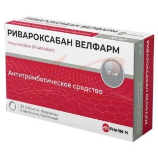 Ривароксабан велфарм таблетки покрытые пленочной оболочкой 10мг №30. Фото
