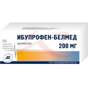 Ибупрофен таблетки покрытые пленочной оболочкой 200мг №50. Фото
