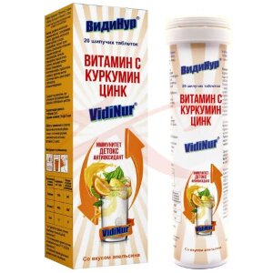 Изображение Видинур таблетки шипучие №20 куркумин + витамин с + цинк вкус апельсин Видинур таблетки шипучие №20 куркумин + витамин с + цинк вкус апельсин. Фото