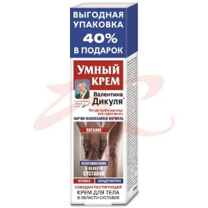 Валентин дикуль умный крем крем для тела 125мл мумие/хондроитин. Фото