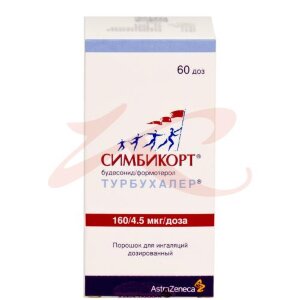 Симбикорт турбухалер порошок для ингаляций дозированный 0,16мг + 0,0045мг/доза 60доз. Фото