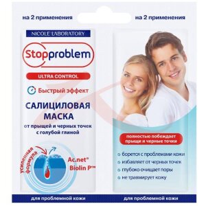 Стоппроблем маска салиц. ультра контроль 8мл. №2 пак.[stopproblem]. Фото