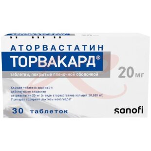 Торвакард таблетки покрытые пленочной оболочкой 20мг №30. Фото