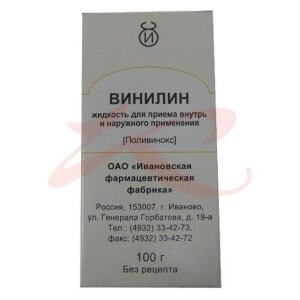 Винилин раствор для приема внутрь и наружного применения 100г. Фото