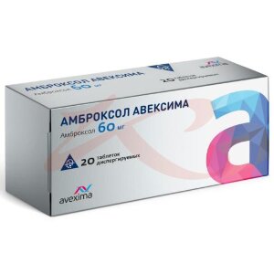 Амброксол авексима таблетки диспергируемые 60мг №20. Фото