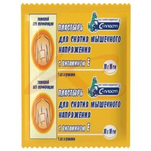 С-пласт пластырь д/снятия мышеч напряж с вит е 10х18см. Фото