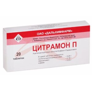 Цитрамон п таблетки №20. Фото