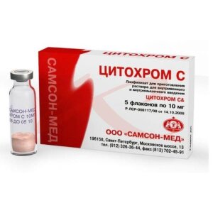 Цитохром-с лиофилизат для приготовления раствора для внутривенного и внутримышечного введения 10мг №5. Фото