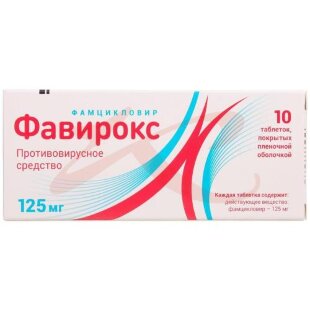 Фавирокс таблетки покрытые пленочной оболочкой 125мг №10. Фото