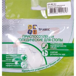 Изображение Тривес межпальцевый вкладыш р.l /арт.ст-32/ Тривес межпальцевый вкладыш р.l /арт.ст-32/. Фото