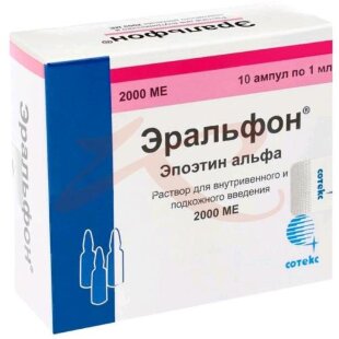 Эральфон раствор для внутривенного и подкожного введения 2000ме 1мл (2000ме) №10. Фото