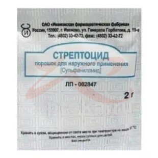 Стрептоцид порошок для наружного применения 2г №20. Фото