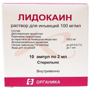 Лидокаин раствор для инъекций 100мг/мл 2мл №10. Фото