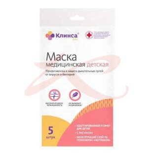 Клинса маска медицинская №5 3-х слойн детская с рис 12х9см. Фото