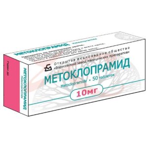 Метоклопрамид таблетки 10мг №50. Фото