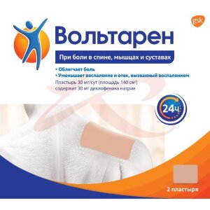 Изображение Вольтарен пластырь трансдермальный 30мг/сут №2 Вольтарен пластырь трансдермальный 30мг/сут №2. Фото
