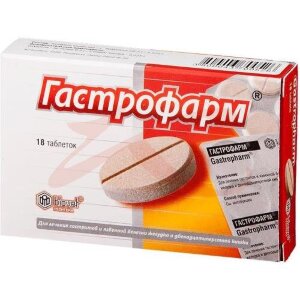 Гастрофарм таблетки №18. Фото