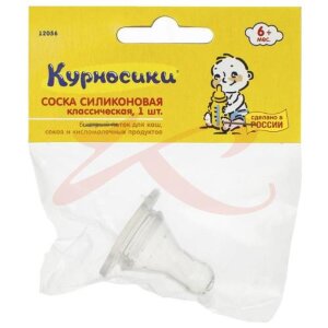 Курносики соска силиконовая классич. быстрый поток 6мес +  /арт.12056/. Фото