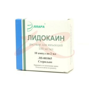 Лидокаин раствор для инъекций 100мг/мл 2мл №10. Фото