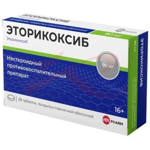 Эторикоксиб велфарм таблетки покрытые пленочной оболочкой 90мг №28. Фото