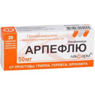Арпефлю таблетки покрытые пленочной оболочкой 50мг №20. Фото