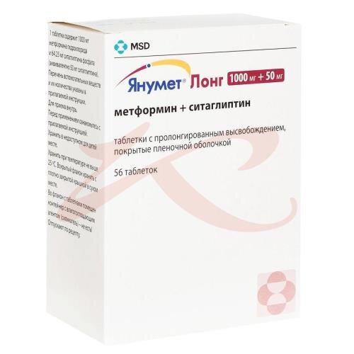 Янумет 1000 50 Купить В Новосибирске